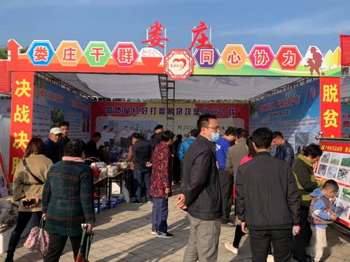 靈璧縣2020年全國扶貧日 特色扶貧產(chǎn)品展銷會(huì)助推產(chǎn)業(yè)扶貧新篇章